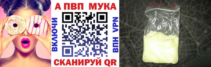 APVP VHQ Гай