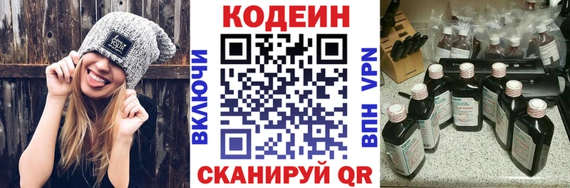 Кодеин Purple Drank  hydra вход  Гай 