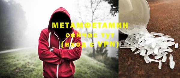 мяу мяу кристалл Протвино